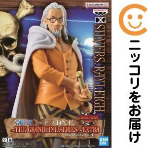 DXF～THE GRANDLINE SERIES～EXTRA SILVERS.RAYLEIGH