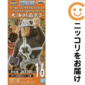 ワールドコレクタブルフィギュア-WT100記念 尾田栄一郎描き下ろし 大海賊百景3- -バーソロミュー・くま-