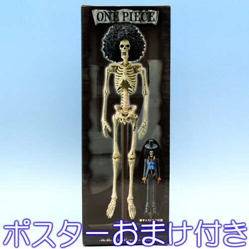 THE GRANDLINE TREASURES vol.2〜SKELETON SPECIMEN〜