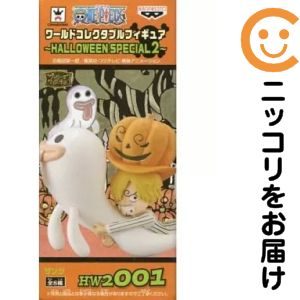 ワールドコレクタブルフィギュア～HALLOWEEN SPECIAL2～ -サンジ-