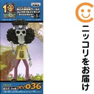 ワールドコレクタブルフィギュア～Strong World～ Ver.5 -ブルック-