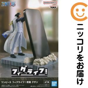 フィグライフ! 青雉 クザン