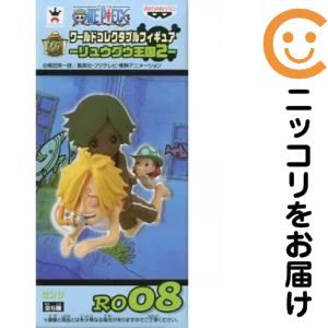 ワールドコレクタブルフィギュア－リュウグウ王国2－ -サンジ-