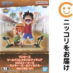 ワールドコレクタブルフィギュア ログストーリーズ-モンキー・D・ルフィ&ナミ-「当たり前だ!!!!!」