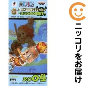ワールドコレクタブルフィギュア－リュウグウ王国1－ -フランキー-