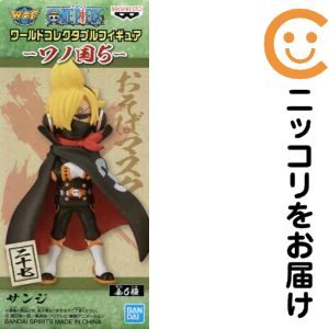 ワールドコレクタブルフィギュア-ワノ国5- -サンジ-