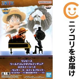 ワールドコレクタブルフィギュア ログストーリーズ-モンキー・D・ルフィ&ブルック-｢そうですか……!!! 彼は元気ですか………!!!｣ ブルック