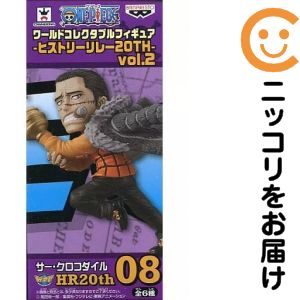 ワールドコレクタブルフィギュア-ヒストリーリレー20TH-vol.2 -クロコダイル-