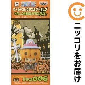 ワールドコレクタブルフィギュア～HALLOWEEN SPECIAL2～ -トニートニー・チョッパー-