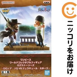 ワールドコレクタブルフィギュア ログストーリーズ-ロロノア・ゾロVSジュラキュール・ミホーク-