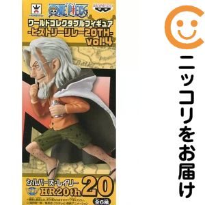 ワールドコレクタブルフィギュア－ヒストリーリレー20TH－vol.4 -シルバーズ・レイリー-