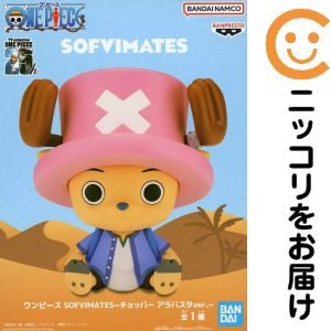 SOFVIMATES～チョッパー アラバスタver.～