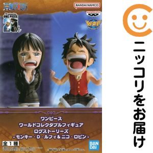 ワールドコレクタブルフィギュア ログストーリーズ-モンキー・D・ルフィ&ニコ・ロビン- モンキー・D・ルフィ