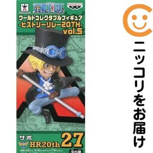 ワールドコレクタブルフィギュア-ヒストリーリレー20TH-vol.5 -サボ-