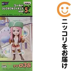 ワールドコレクタブルフィギュアvol.5 -ジュエリー・ボニー-