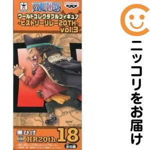 ワールドコレクタブルフィギュア－ヒストリーリレー20TH－vol.3 -マーシャル・D・ティーチ-