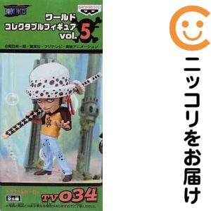 ワールドコレクタブルフィギュアvol.5 -トラファルガー・ロー-