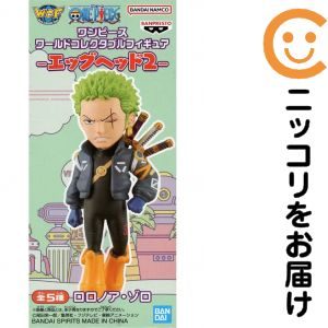 ワールドコレクタブルフィギュア-エッグヘッド2- -ロロノア・ゾロ-