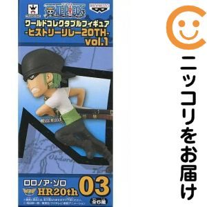 ワールドコレクタブルフィギュア－ヒストリーリレー20TH－vol.1 -ロロノア・ゾロ-