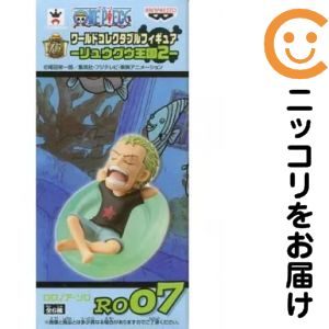 ワールドコレクタブルフィギュア－リュウグウ王国2－ -ロロノア・ゾロ-