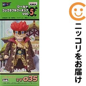 ワールドコレクタブルフィギュアvol.5 -ユースタス・キッド-