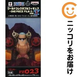 ワールドコレクタブルフィギュア～ONE PIECE FILM Z～vol.3 -フランキー-