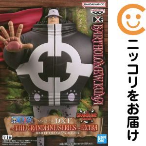 DXF～THE GRANDLINE SERIES～EXTRA BARTHOLOMEW.KUMA