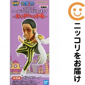 ワールドコレクタブルフィギュア-エッグヘッド6- ボルサリーノ