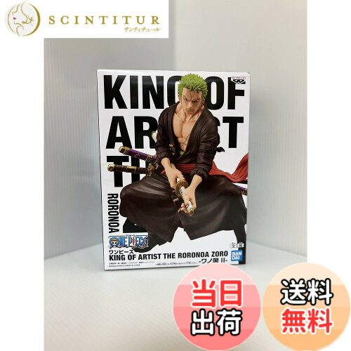 KING OF ARTIST THE RORONOA ZORO-ワノ国 Ⅱ-