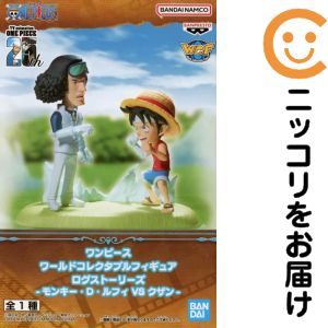 ワールドコレクタブルフィギュア ログストーリーズ-モンキー・D・ルフィVSクザン-