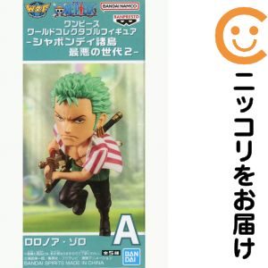ワールドコレクタブルフィギュア-シャボンディ諸島 最悪の世代2- ロロノア・ゾロ