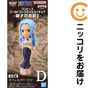 ワールドコレクタブルフィギュア-親子の血筋Ⅰ- ネフェルタリ・ビビ