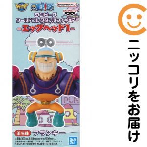 ワールドコレクタブルフィギュア-エッグヘッド1- -フランキー-