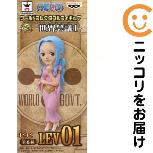 ワールドコレクタブルフィギュア-世界会議1- -ネフェルタリ・ビビ-