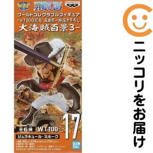 ワールドコレクタブルフィギュア-WT100記念 尾田栄一郎描き下ろし 大海賊百景3- -ジュラキュール・ミホーク-