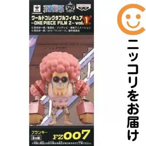 ワールドコレクタブルフィギュア～ONE PIECE FILM Z～vol.1 -フランキー-