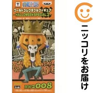 ワールドコレクタブルフィギュア～HALLOWEEN SPECIAL2～ -ブルック-