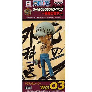 ワールドコレクタブルフィギュア－最悪の世代－ -トラファルガー・ロー-