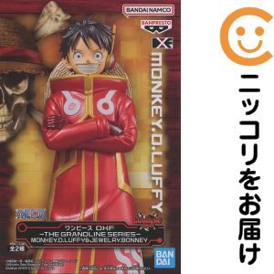 DXF~THE GRANDLINE SERIES~MONKEY.D.LUFFY&JEWELRY.BONNEY -モンキー・D・ルフィ-