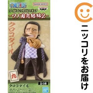 ワールドコレクタブルフィギュア-ワノ国完結編2- -クロコダイル-