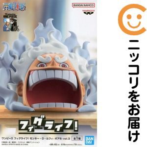 フィグライフ! モンキー・D・ルフィ-ギア5-vol.3
