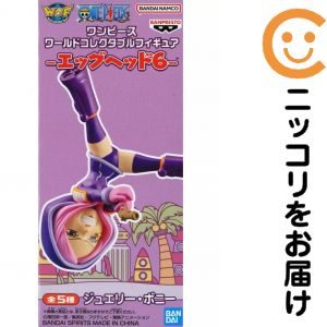 ワールドコレクタブルフィギュア-エッグヘッド6- ジュエリー・ボニー