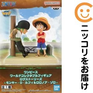 ワールドコレクタブルフィギュア ログストーリーズ-モンキー・D・ルフィ&ロロノア・ゾロ-