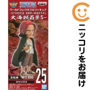 ワールドコレクタブルフィギュア-WT100記念 尾田栄一郎描き下ろし 大海賊百景5- -シャンクス-