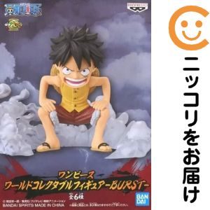 ワールドコレクタブルフィギュア-BURST- -モンキー・D・ルフィ-