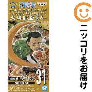 ワールドコレクタブルフィギュア-WT100記念 尾田栄一郎描き下ろし 大海賊百景6- -クロコダイル-